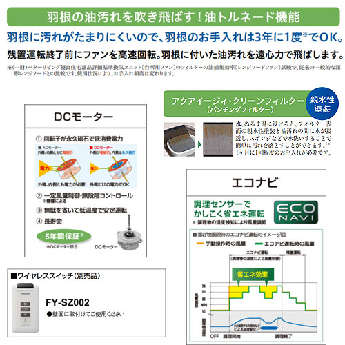 レンジフード[フラット型][シロッコファン][幅60cm][ビルトインコンロ連動タイプ][4段速調付][油トルネード機能][タクトスイッチ][シルバー]