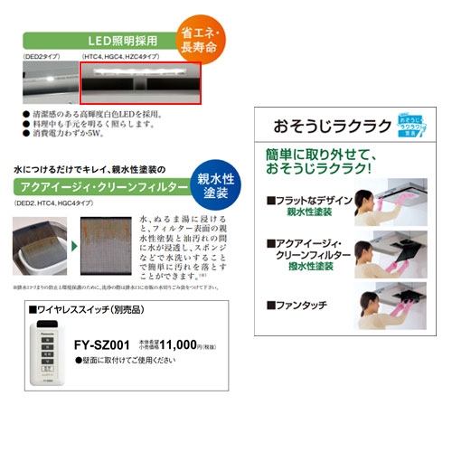 レンジフード[スマートスクエアフード][シロッコファン][幅75cm][ビルトインコンロ連動タイプ][3段速調付][タクトスイッチ][ブラック]