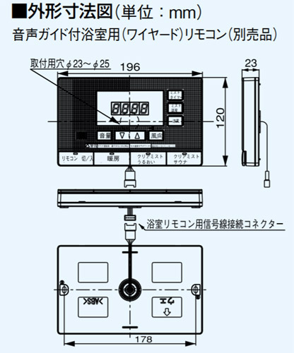 FY-B28USC1｜パナソニック音声ガイド付浴室用(ワイヤード)リモコン