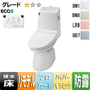 アメージュZ シャワートイレ[ZR1][床：排水芯200〜550mm][リトイレ][手洗い有り][ECO5][プロガード][一般地]