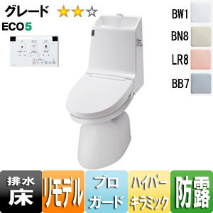 アメージュZ シャワートイレ[ZR2][床：排水芯200〜550mm][リトイレ][手洗い有り][ECO5][プロガード][一般地]