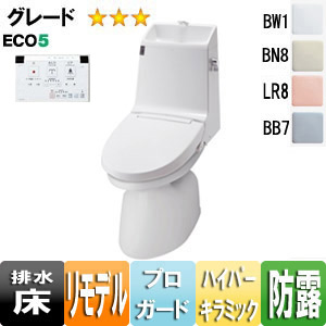 アメージュZ シャワートイレ[ZR3][床：排水芯200〜550mm][リトイレ][手洗い有り][ECO5][プロガード][一般地]