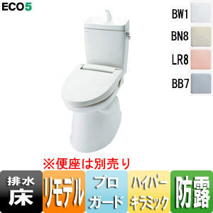 アメージュZ便器[床:排水芯200〜550mm][リトイレ][手洗い有り][ECO5][プロガード][一般地]