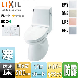 アメージュZ シャワートイレ[Z1T][床：排水芯200mm][手洗い無し][ECO4][プロガード][寒冷地・水抜方式]