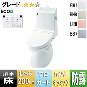 アメージュZ シャワートイレ[Z2][床：排水芯200mm][手洗い有り][ECO5][プロガード][一般地]