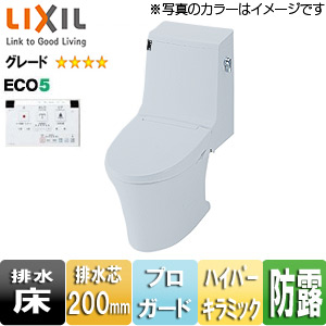 ●アメージュZ シャワートイレ フチレス[ZA4][床：排水芯200mm][手洗いなし][ECO5][プロガード][一般地][ブルーグレー]