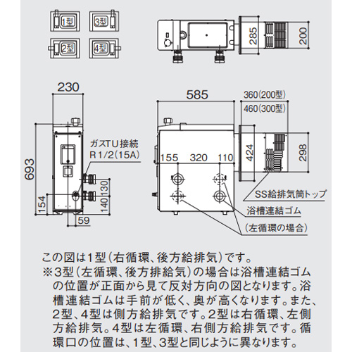 GBS-6ED BL 3型 13A+SS給排気トップ201 S.B｜ノーリツガスふろがま