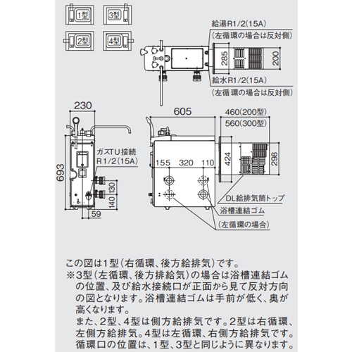 GBSQ-621D-BL+DL給排気トップ201 S.B｜ノーリツガスふろがま[本体+DL給 