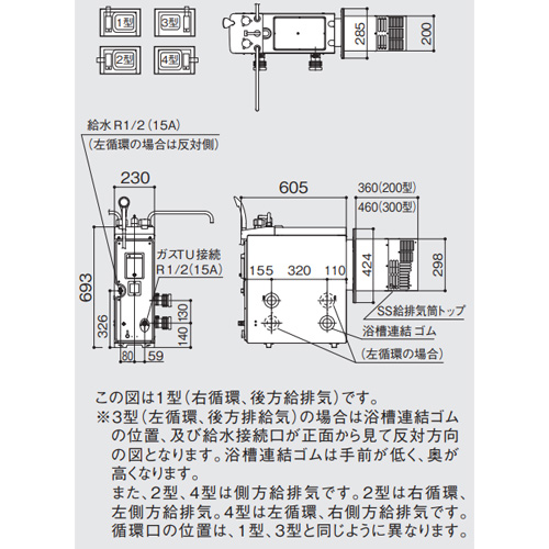 GBSQ-622D 3型 LPG+SS給排気トップ201 S.B｜ノーリツガスふろがま[本体