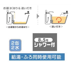 GBSQ-820D 3型 13A+DL給排気トップ201 S.B｜ノーリツガスふろがま[本体