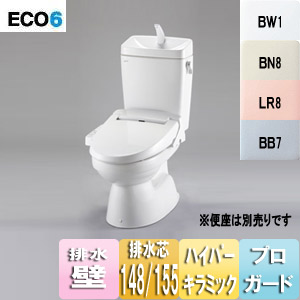 一般洋風便器[壁：排水芯148mm、155mm][手洗い有り][ECO6][防露なし][プロガード][一般地]
