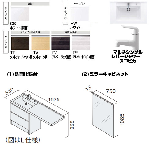 GC-125K｜パナソニック○洗面化粧台セット シーライン[新スタンダード