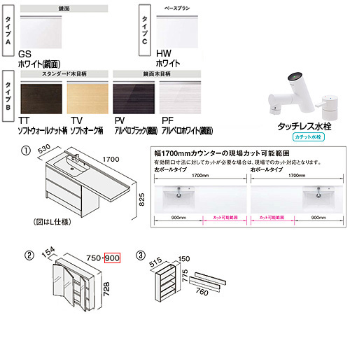 GC-155A-HW-R｜パナソニック○洗面化粧台セット シーライン[新