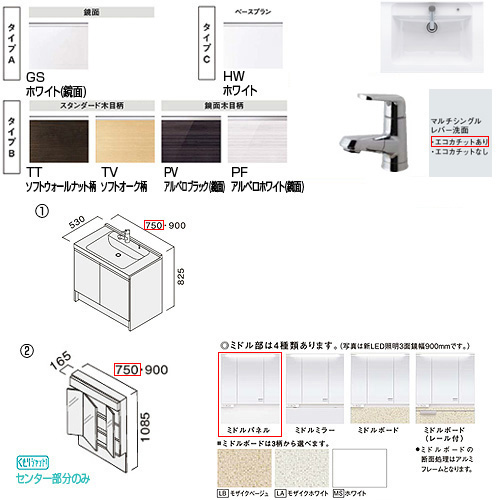 Gc 755ea Pv パナソニック 洗面化粧台セット シーライン 新スタンダードd530タイプ 間口750mm