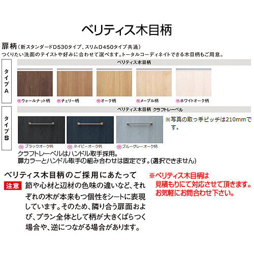 洗面化粧台セット シーライン[新スタンダードD530][間口750mm][高さ1910mm][両開き][マルチシングルレバー洗面][メタル][ｽﾀﾝﾀﾞｰﾄﾞ3面鏡][LED][ミドルパネル][くもりシャットなし][一般地][ホワイト]