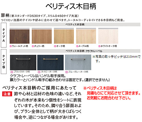 洗面化粧台セット シーライン[新スタンダードD530タイプ][間口750mm][引出しタイプ][マルチシングルレバー洗面][メタル][3面鏡][新LED][ミドルミラー][くもりシャット][一般地][ソフトウォールナット]