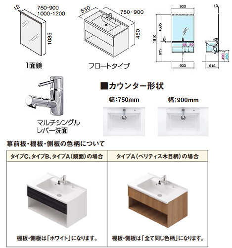 GC-905T-PF｜パナソニック○洗面化粧台セット シーライン[新 