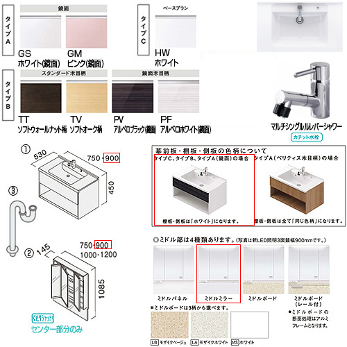 GC-905TB｜パナソニック○洗面化粧台セット シーライン[新スタンダード