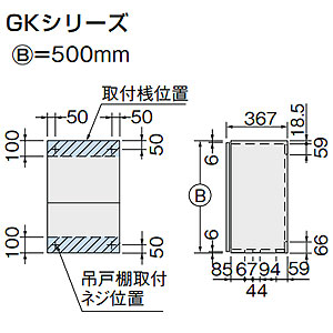 GKF-A-150｜LIXIL吊戸棚 セクショナルキッチンGKシリーズ[木製