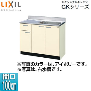 GKF-K-60KL｜LIXILコンロ台 セクショナルキッチンGKシリーズ[木製