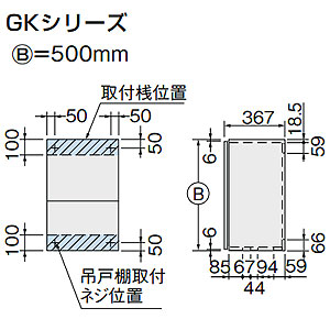 GKW-A-105｜LIXIL吊戸棚 セクショナルキッチンGKシリーズ[木製