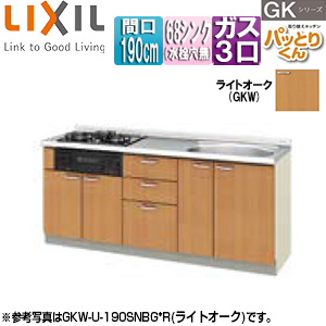 GKW-U-190SNB**(R/L)｜LIXILフロアユニット(流し台) パッとりくんGK