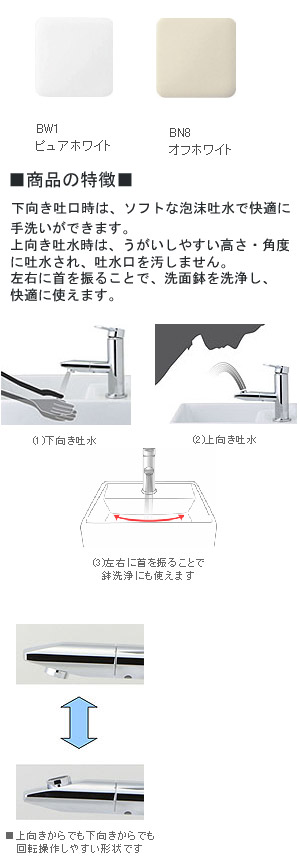 GL-A531MA(C)｜LIXILコンパクト洗面器[水栓金具一体タイプ][壁給水・Sトラップ]