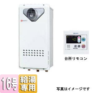 GQ-1628WS-T-BL-set 13A｜ノーリツガス給湯器[台所リモコンセット][PS