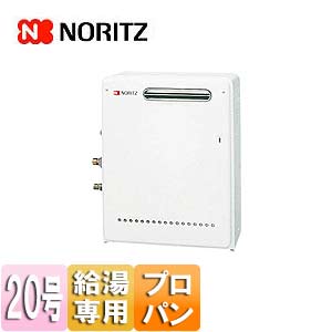 2024年製 NORITZ GQ-2037RX ガス給湯器 屋外用（リモコン付） 2024年製
