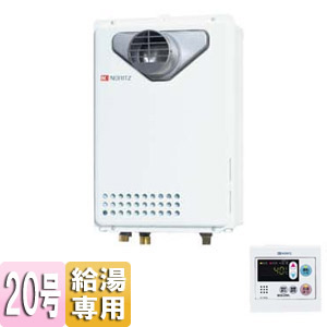ガス給湯器[台所リモコンセット][ユコアGQ][PS扉内設置型][前面排気][延長可能][20号][給湯専用][都市ガス]