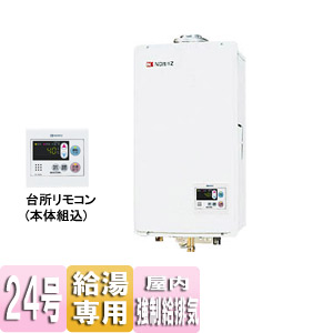 ガス給湯器 ユコアGQ[本体のみ][屋内壁掛型][上方排気][強制給排気形][給湯専用][オートストップ][24号]