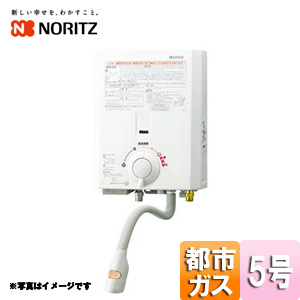 Noritz GQ-530MWノーリツ ガス瞬間湯沸器 屋内壁掛給湯器