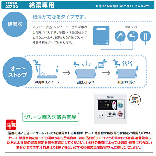 GQ-C1638WXS-T BL+RC-7607M｜ノーリツガス給湯器 [エコジョーズ][台所