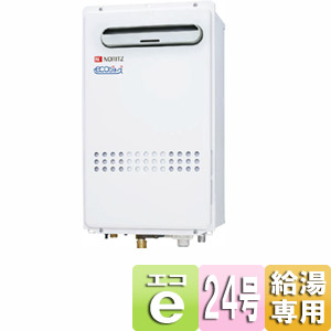 ガス給湯器 屋外壁掛 24号 エコジョーズ 都市ガス用 給湯器 24号