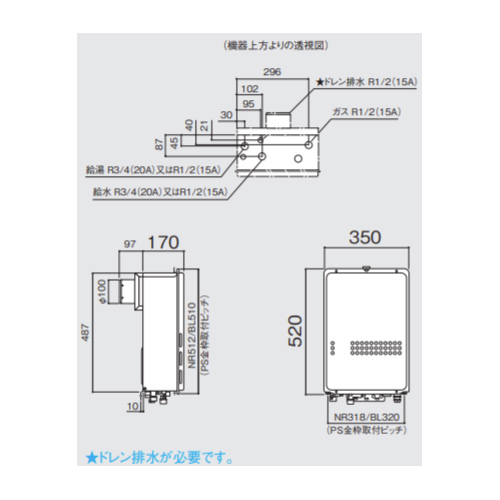 GQ-C2434WS-TB BL｜ノーリツ｜ガス給湯器[エコジョーズ][本体のみ][PS扉内設置型][後方排気][給湯専用][24号][ 20A]｜リフォームネクスト