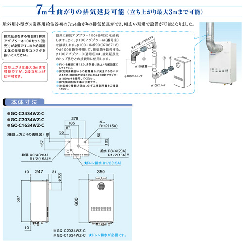 GQ-C2434WZ-C+RC-7626M｜ノーリツガス給湯器[標準リモコンセット][給湯