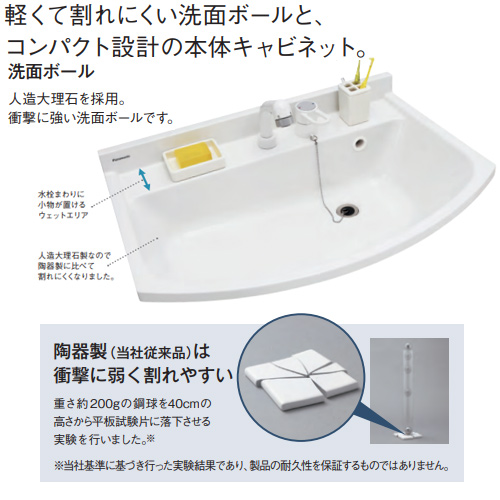 GQM75KSCW+GQM075DSUAT+GQM001DG｜パナソニック【工事不可】洗面化粧台