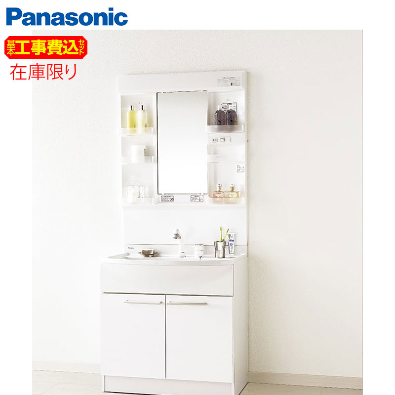 [在庫限り]【台数限定】【近畿エリア限定】【工事費込】洗面化粧台セット エムライン[間口750mm][高さ1800mm][シングルレバーシャワー混合水栓][1面鏡][LED][くもりシャットなし][ホワイト][一般地][スマイル10]▲