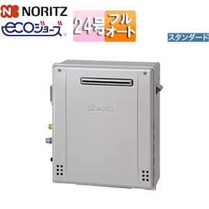 ガスふろ給湯器[エコジョーズ][本体のみ][浴槽隣接設置][屋外据置型][スタンダード][フルオート][24号][20A]