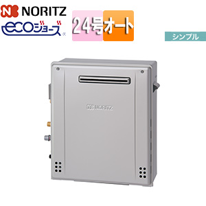 ガスふろ給湯器[エコジョーズ][本体のみ][浴槽隣接設置][屋外据置型][シンプル][オート][24号][20A]