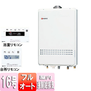ガスふろ給湯器 ユコアGT[浴室・台所リモコンセット][設置:フリー][屋内壁掛型][上方排気][強制給排気][フルオート][16号]
