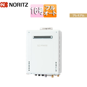 ガスふろ給湯器[本体のみ][屋外壁掛型][プレミアム][フルオート][16号][15A]