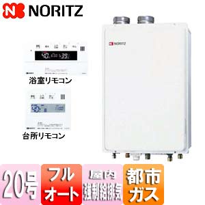 ガスふろ給湯器 ユコアGT[浴室・台所リモコンセット][設置:フリー][屋内壁掛型][上方排気][強制給排気][フルオート][20号][都市ガス用]