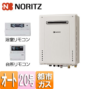 【SALE】ガスふろ給湯器 ユコアGT[浴室・台所リモコンセット][屋外壁掛型][前面排気][シンプル][オート][20号][都市ガス]