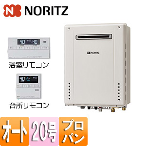 【SALE】ガスふろ給湯器 ユコアGT[浴室・台所リモコンセット][屋外壁掛型][前面排気][シンプル][オート][20号][プロパンガス]