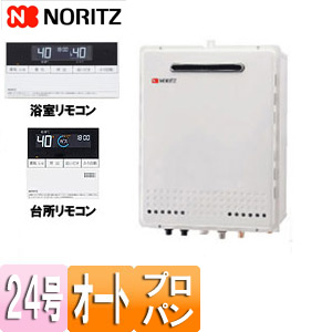 【SALE】ガスふろ給湯器[浴室・台所リモコンセット][設置フリータイプ][ユコアGT][屋外壁掛型][24号][オート][プロパン]