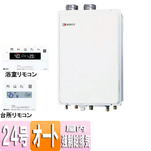 ガスふろ給湯器 ユコアGT[浴室・台所リモコンセット][設置:フリー][屋内壁掛型][上方排気][強制給排気][オート][24号]