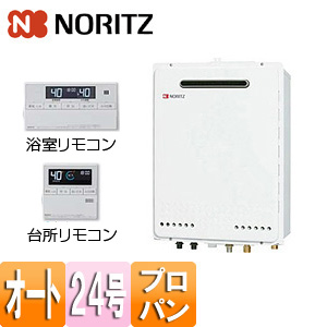 【SALE】ガスふろ給湯器 ユコアGT[浴室・台所リモコンセット][屋外壁掛型][前面排気][シンプル][オート][24号][プロパンガス]