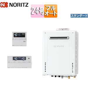 ガスふろ給湯器[浴室・台所リモコンセット][屋外壁掛型][スタンダード][フルオート][24号][20A]