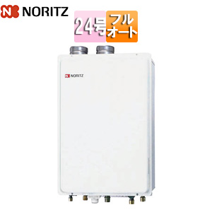 給湯器　24号　フルオート　GT-2470AW-PS BL　ノーリツ　Noritz　PS標準設置形　風呂給湯器